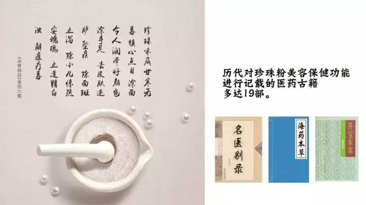 珍珠粉用法百科全书