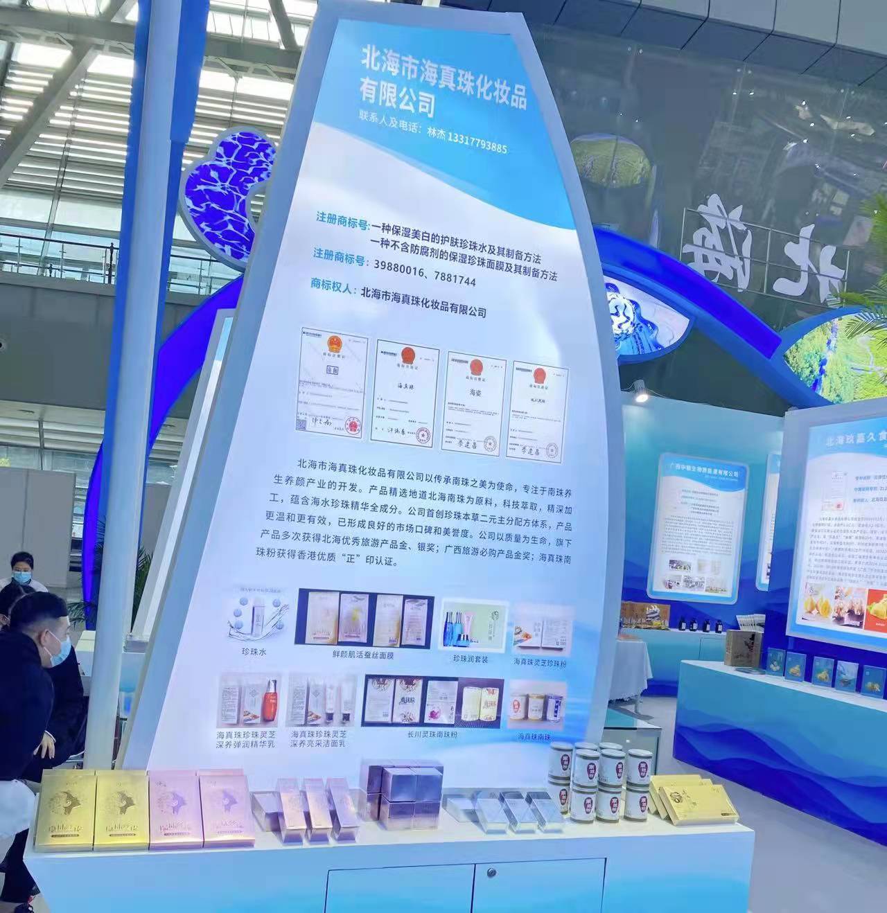 海真珠亮相第十一届广西发明创造成果展